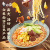 白象面饼120克|红烧牛肉面140g|香辣牛肉面g/桶 商品缩略图2
