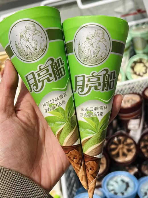 美伦-月亮船抹茶65g 商品图0