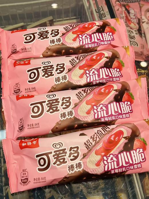 和路雪-流心脆草莓轻乳64g 商品图0