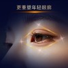 雅诗兰黛新特润修护抗皱紧塑眼霜15ml 小棕瓶微雕眼霜 商品缩略图6