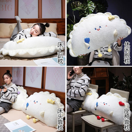 自然醒兔毛饺子“饺”好运床头靠枕QYL 商品图6
