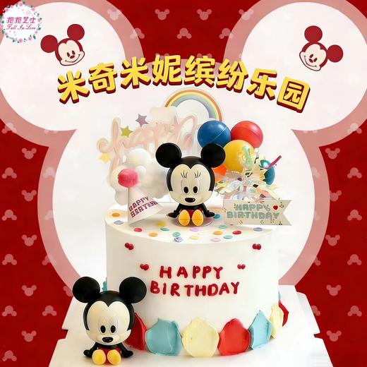 【米奇米妮缤纷乐园】一座藏满童趣的乐园，每一口都是童年的快乐滋味 商品图0