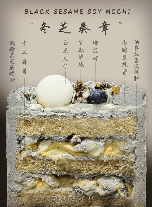 冬芝奏章 商品图1