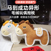 自然醒国风福马/马到成功毛绒玩偶抱枕QYL 商品缩略图8
