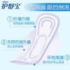 护舒宝网面卫生巾280mm*10片超值干爽贴身日夜用 姨妈巾 商品缩略图1