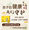 同龄宝宝儿童艾灸 商品缩略图1
