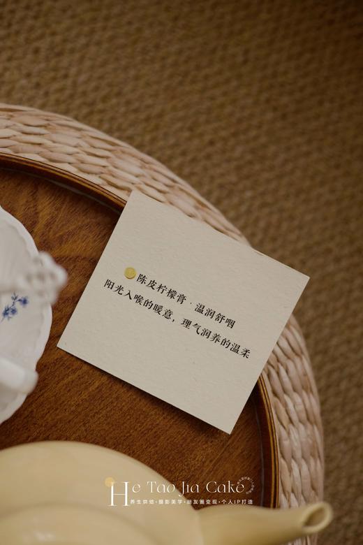 陈皮柠檬膏 商品图4