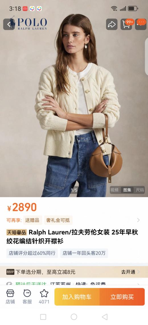 冬日里的神一定是RL拉夫劳伦经典绞花开衫  穿出老钱风的底气！ 商品图2