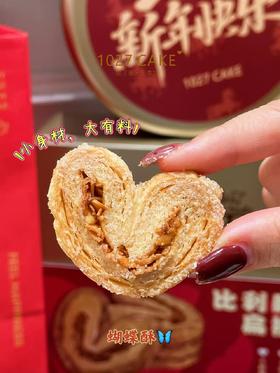 1027CAKE | 简装蝴蝶酥|  扁桃仁蝴蝶酥 歌文黄油 铁塔淡奶油