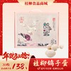 【年货节】鸽子蛋_30枚装礼盒 商品缩略图0