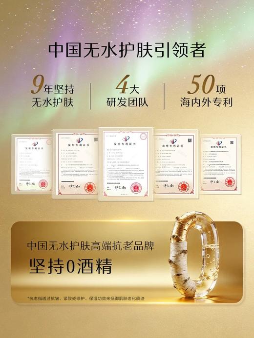 养生堂白桦冬孕精华露（净颜焕肤）II  3ml*28支 三合一 商品图5