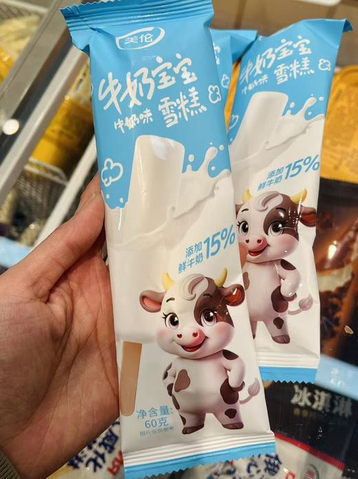 美伦-牛奶宝宝60g 商品图1