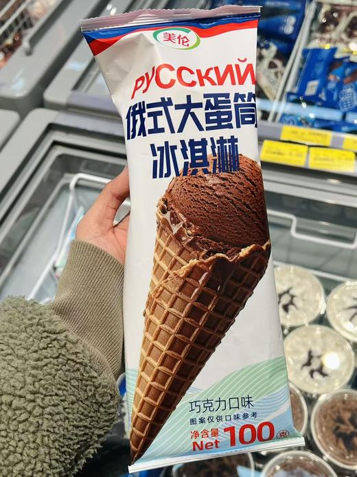 美伦-俄式大蛋筒.巧克力100g 商品图0