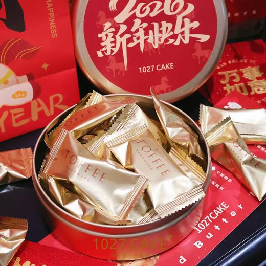 1027CAKE | 新年好礼 泰式咸法酪太妃糖  夏威夷果 商品图3