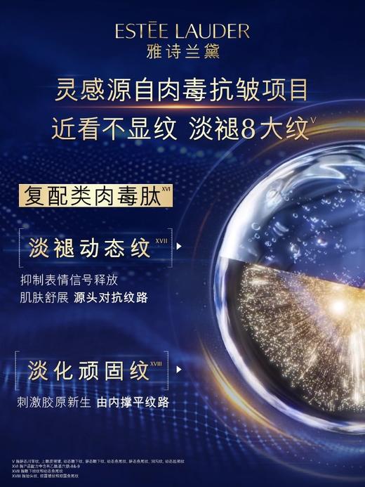 雅诗兰黛新特润修护抗皱紧塑眼霜15ml 小棕瓶微雕眼霜 商品图4