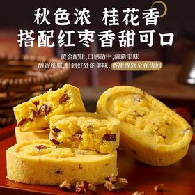 【强丽】红枣桂花糕