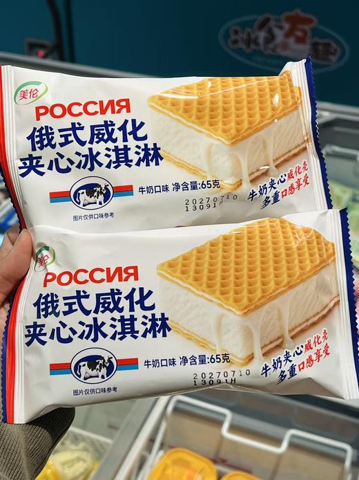 美伦-俄式威化夹心.牛奶65g 商品图0