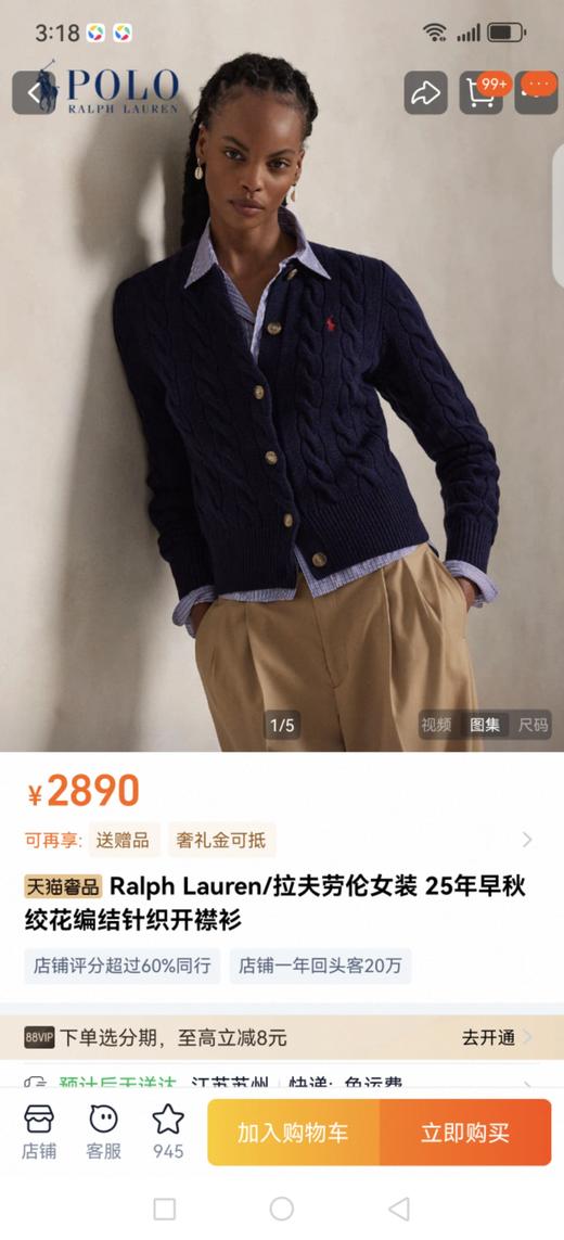 冬日里的神一定是RL拉夫劳伦经典绞花开衫  穿出老钱风的底气！ 商品图3