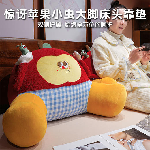 自然醒惊讶苹果小虫大脚床头靠垫QYL 商品图0