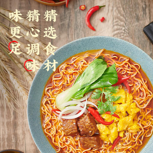 白象面饼120克|红烧牛肉面140g|香辣牛肉面g/桶 商品图3