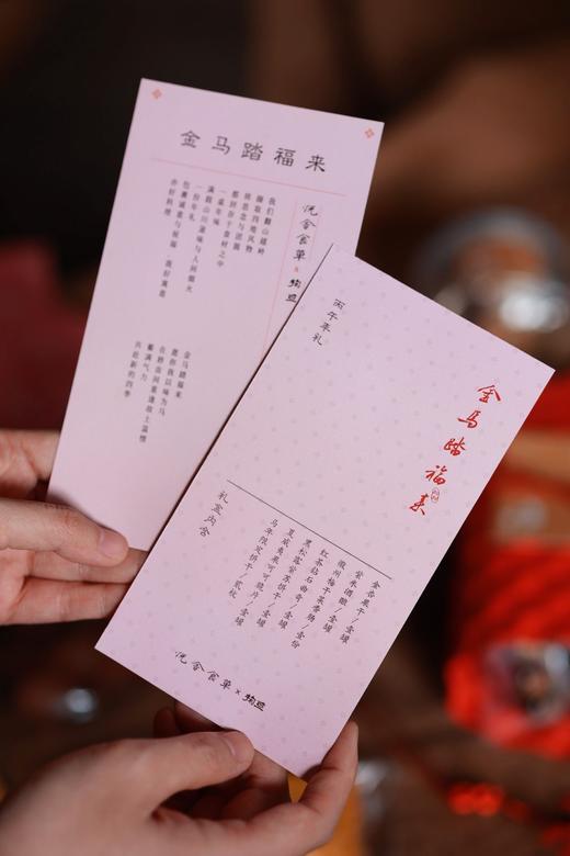 2026丙午新春年礼 商品图5