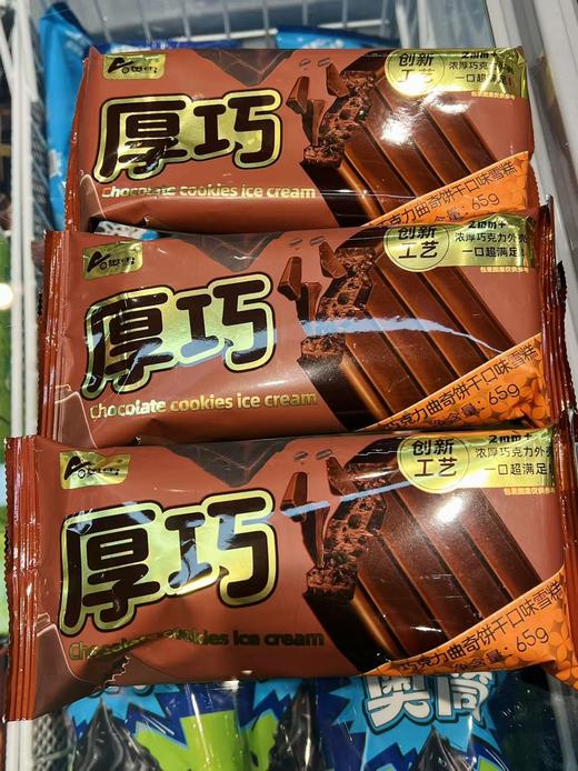 奥雪-厚巧65g 商品图0