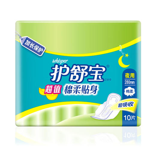 护舒宝卫生巾280mm*10片 棉柔贴身夜用日夜两用姨妈巾 商品图1