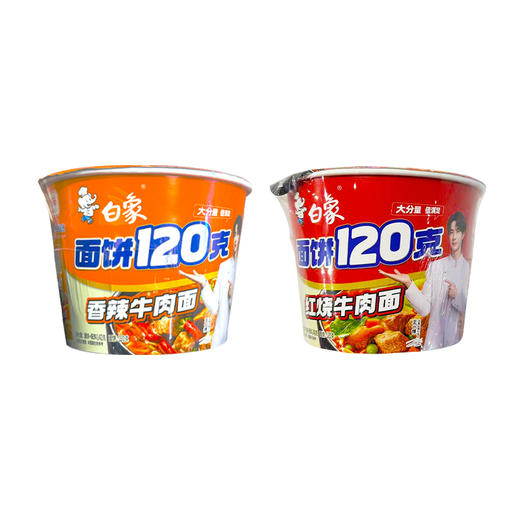白象面饼120克|红烧牛肉面140g|香辣牛肉面g/桶 商品图5