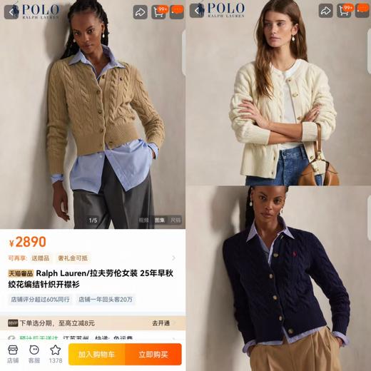 冬日里的神一定是RL拉夫劳伦经典绞花开衫  穿出老钱风的底气！ 商品图0