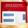 养生堂白桦冬孕精华露（净颜焕肤）II  3ml*28支 三合一 商品缩略图0