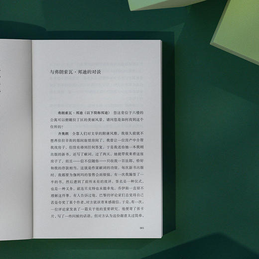 明室 绝望者的练习:齐奥朗访谈录 在绝望之巅作者重磅访谈合集 激烈清醒矛盾的精神自画像 给虚无时代的思想慰藉 哲学书籍 商品图3