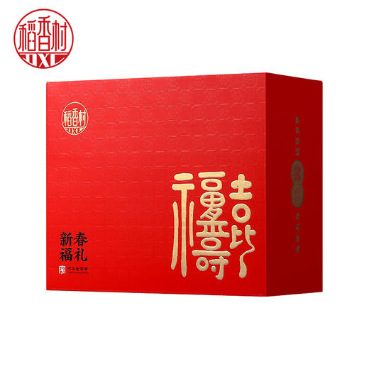稻香村新春福礼糕点礼盒1500g【GY】 商品图3