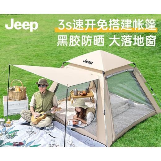 JEEP 户外便携式帐篷 折叠可速开 野营过夜露营装备 商品图0