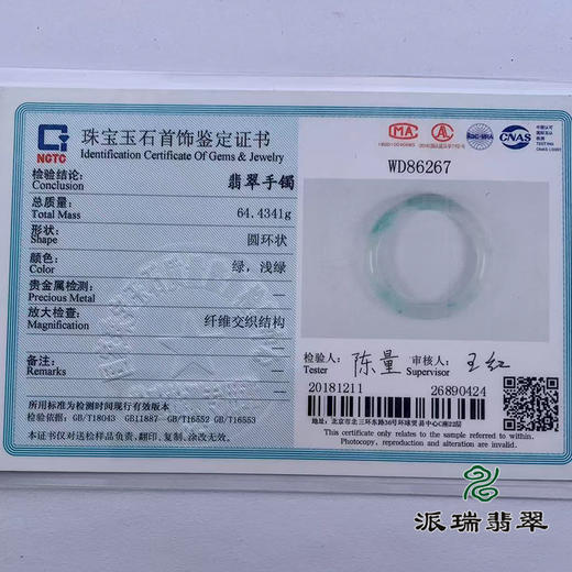 派瑞翡翠 翡翠手镯 糯种 绿色 商品图5
