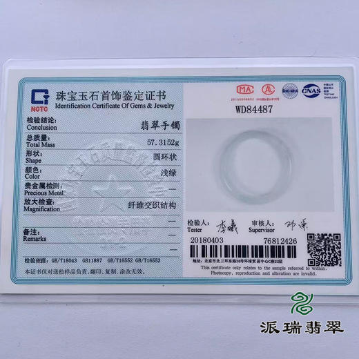 派瑞翡翠 翡翠手镯 糯种 绿色 商品图4