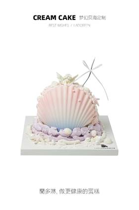 梦幻贝海定制（需提前6小时预定）