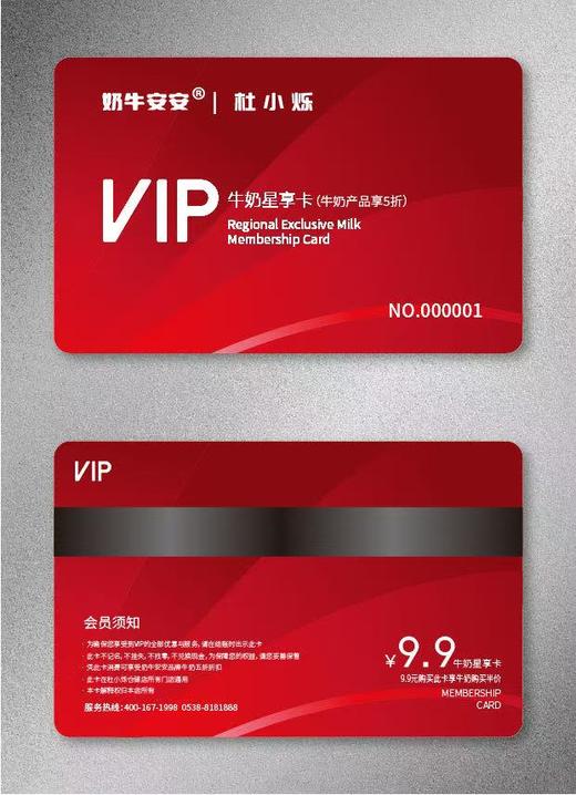 奶牛安安&杜小烁--星享卡 商品图0