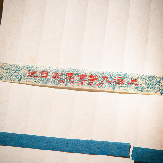 民国“上海九华堂厚记仿古名笺”（原装一盒35张） 商品图5