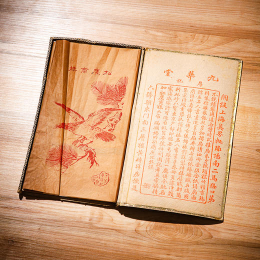 民国“上海九华堂厚记仿古名笺”（原装一盒35张） 商品图1