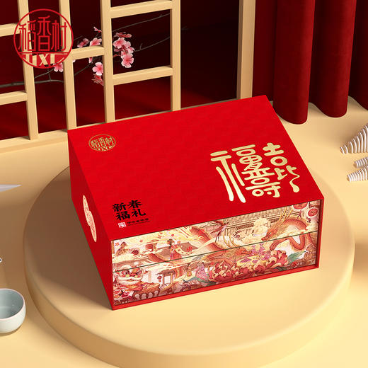稻香村新春福礼糕点礼盒1500g【GY】 商品图1