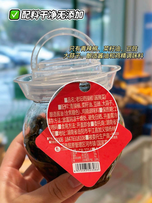 张和李老坛晒辣椒 下饭神器 狂炫三碗饭 商品图8