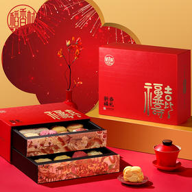 稻香村新春福礼糕点礼盒1500g【GY】