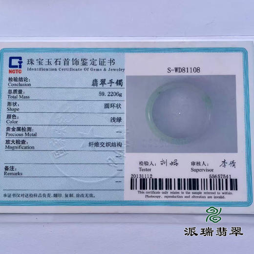 派瑞翡翠 翡翠手镯 糯种 绿色 商品图4