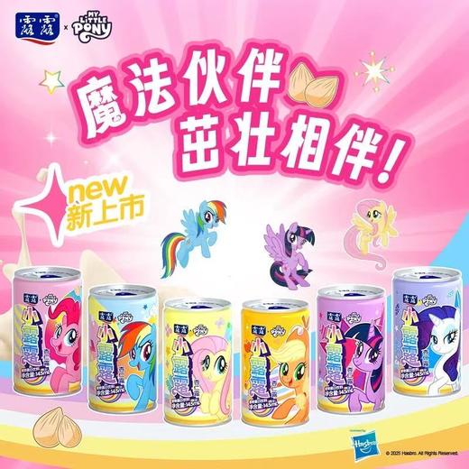 露露小露露杏仁露（小马宝莉）145ml*12 商品图0