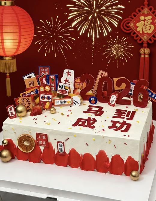 2026马到成功方形蛋糕 商品图0