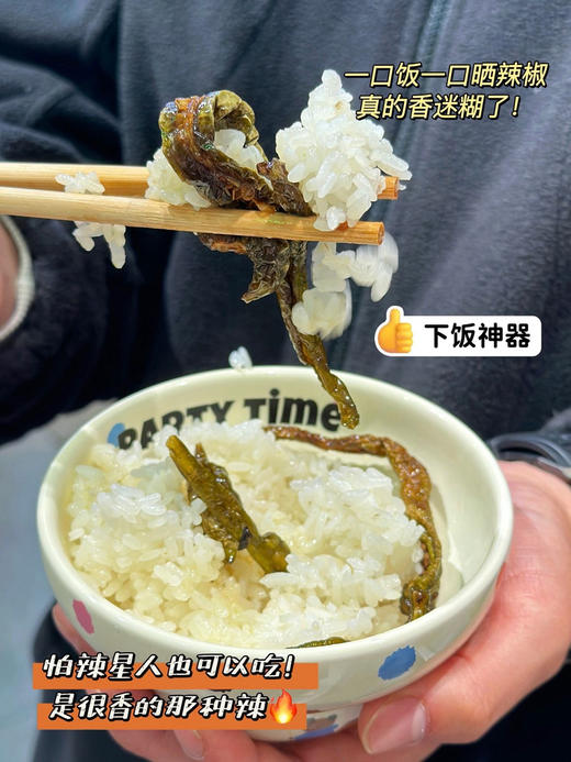 张和李老坛晒辣椒 下饭神器 狂炫三碗饭 商品图2