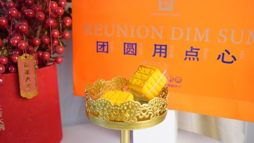 【糕享新春】团圆礼 商品图4