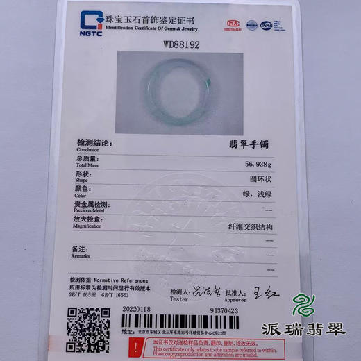 派瑞翡翠 翡翠手镯 糯种 绿色 商品图4