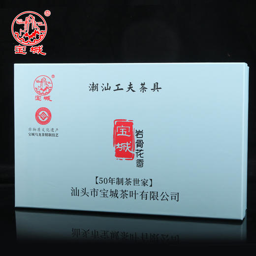宝城岩骨花香潮汕工夫茶茶具礼盒装 商品图1