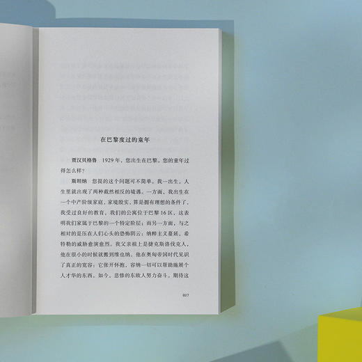 明室 阅读还有未来吗?:斯坦纳访谈录 文艺批评大师人文主义思想家追问精神生活与个体自由的可能性 名家文学访谈哲思书籍 商品图3